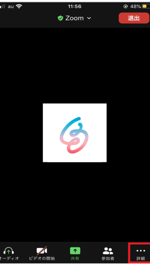 録画内容の確認方法(スマホ)1