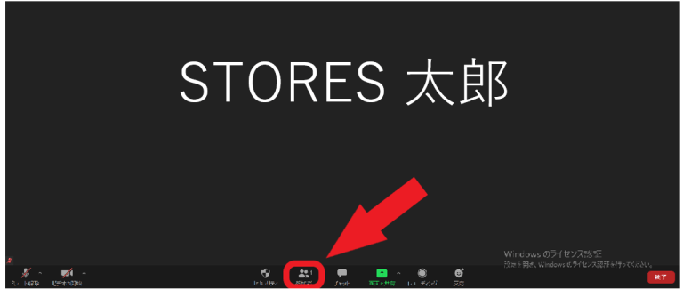 ZOOM（アプリ）参加者ボタン