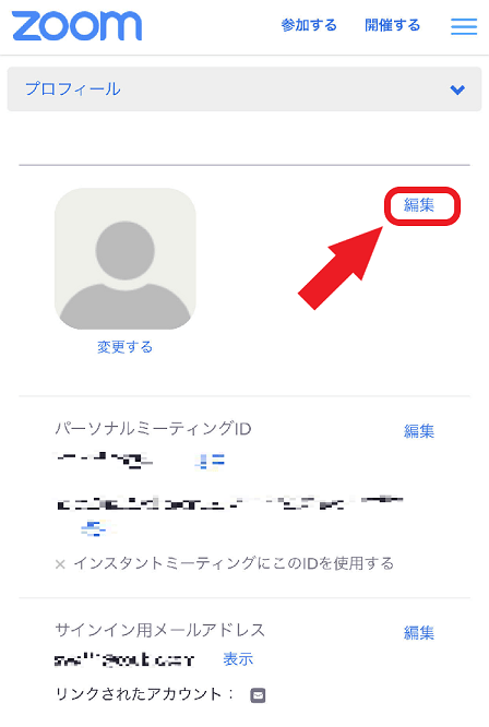 ZOOMプロフィール編集