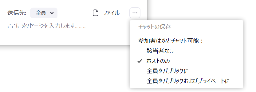 参加者の権限を編集