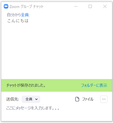 フォルダーに表示をクリック