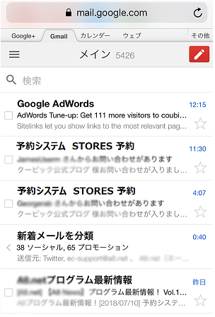 Gmail にログイン