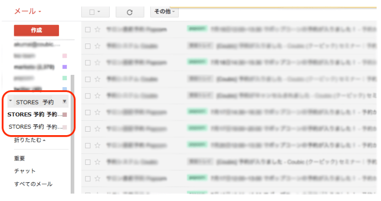 親ラベルに入れるラベルを全て同様に編集