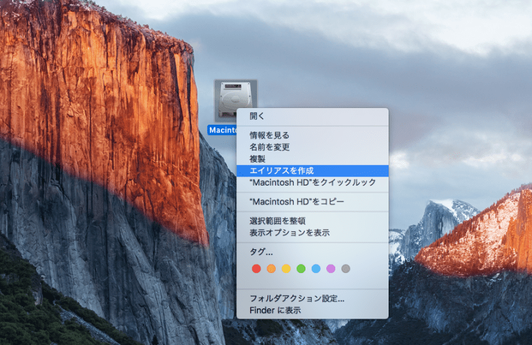 デスクトップでショートカット