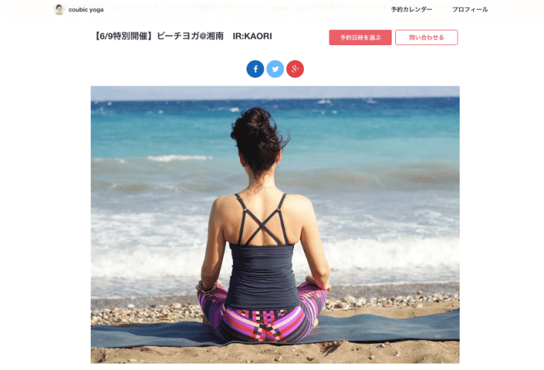予約ページのトップ画像