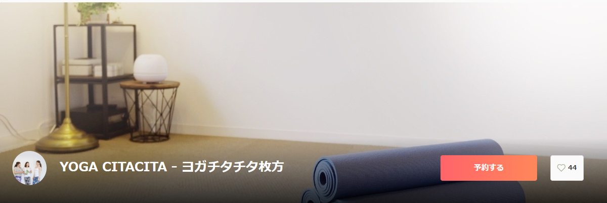 YOGA CITACITA – ヨガチタチタ枚方