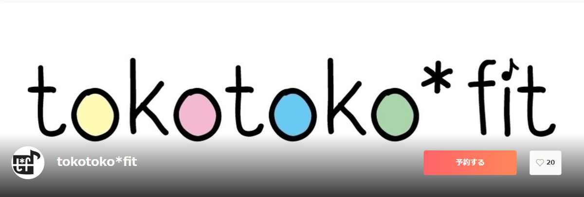 tokotoko*fit