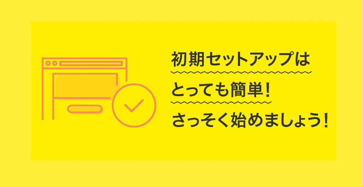 予約システム】STOERS 予約の初期セットアップ方法 《その1