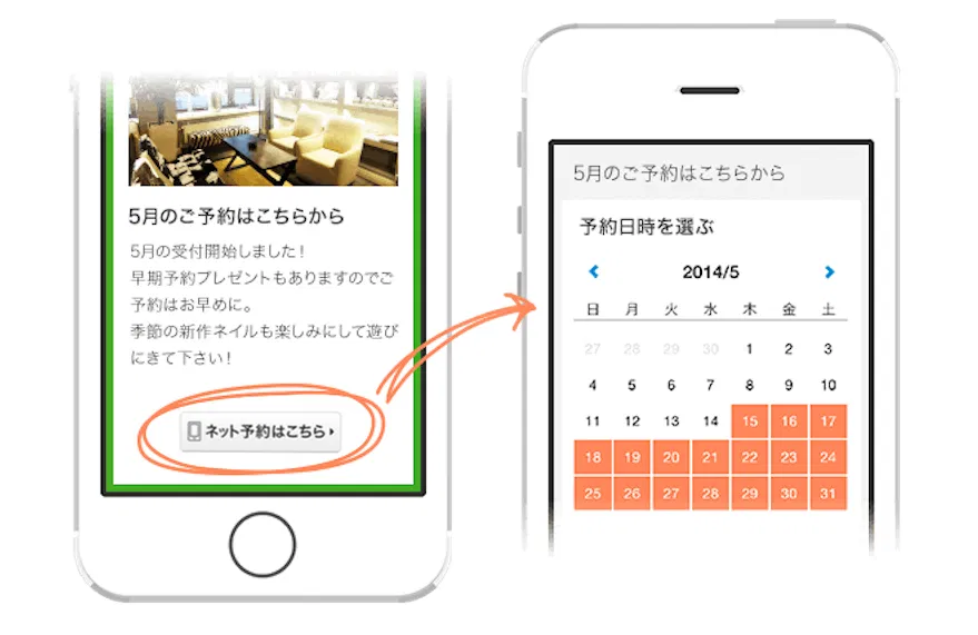 STORES 予約　管理画面