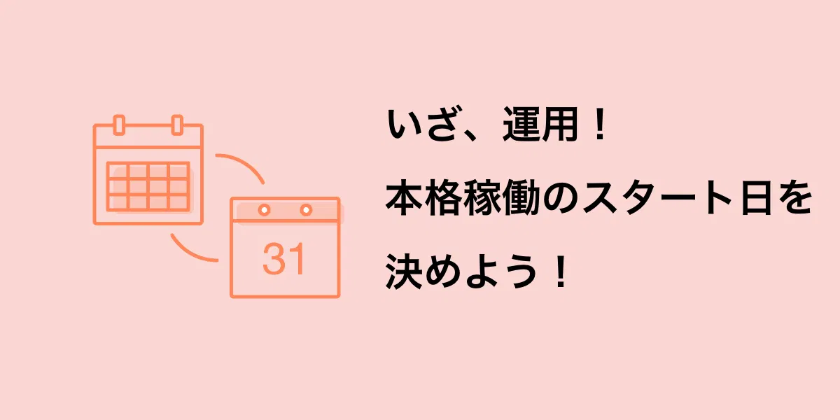 STORES 予約 事例
