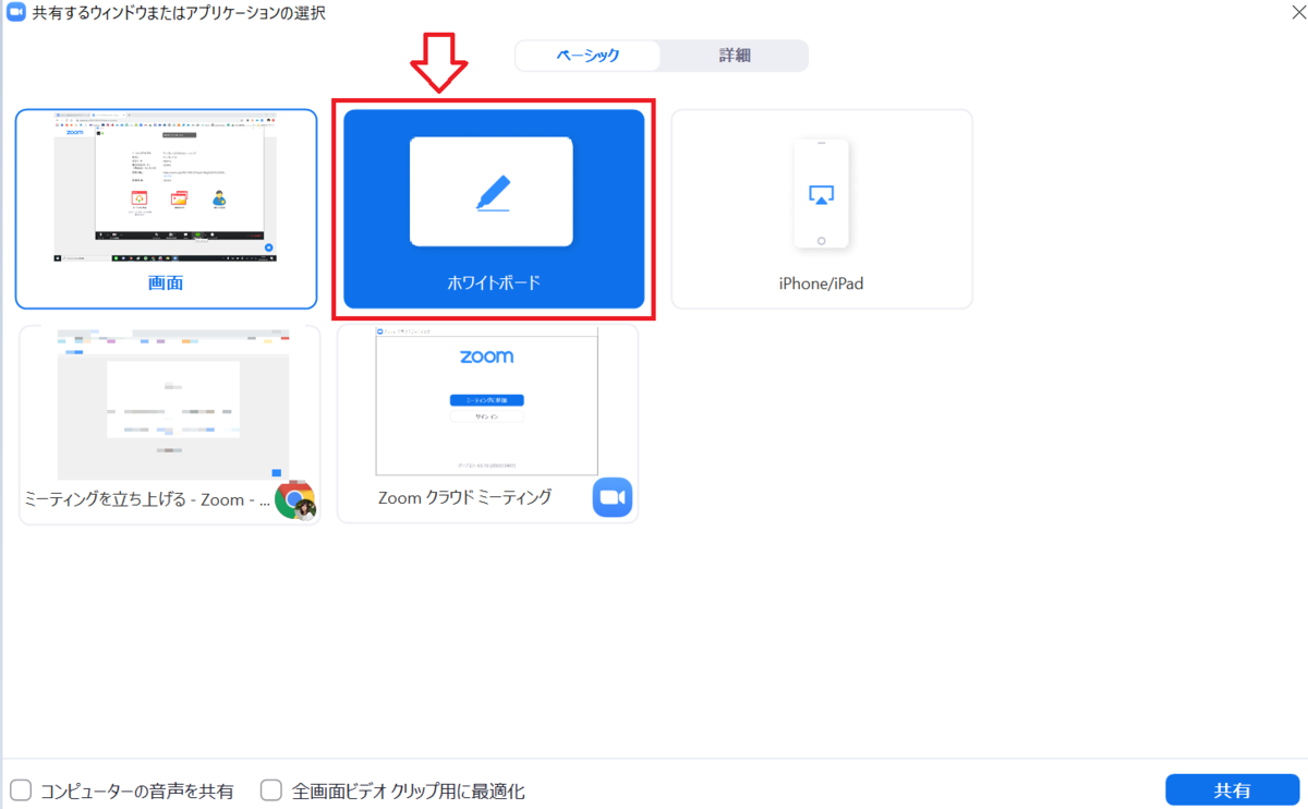 徹底解説 Zoomでの画面共有方法 Pc スマホ タブレット 設定と画面共有できない場合の対処法 Stores Magazine