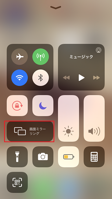 PC から iPhone / iPad の画面を共有する5