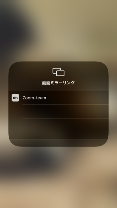 PC から iPhone / iPad の画面を共有する5