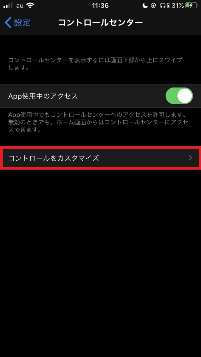 スマホ (iPhone / Android)・タブレット (iPad)でファイル共有する方法2