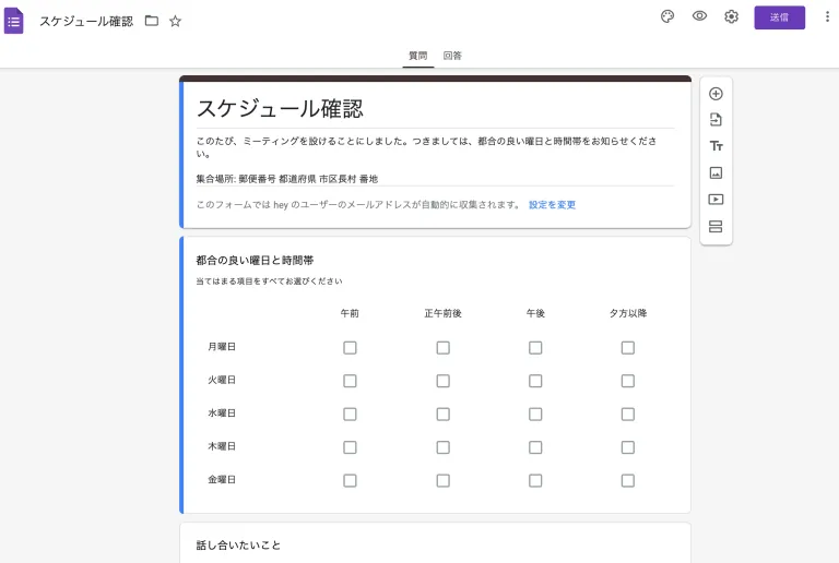 Google フォームで予約受付している人必見 誰でも簡単に無料で予約システムを作る方法 Stores Magazine