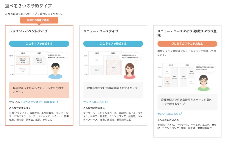 機能リリース】予約ページ作成で使用できるテンプレート挿入機能を追加 