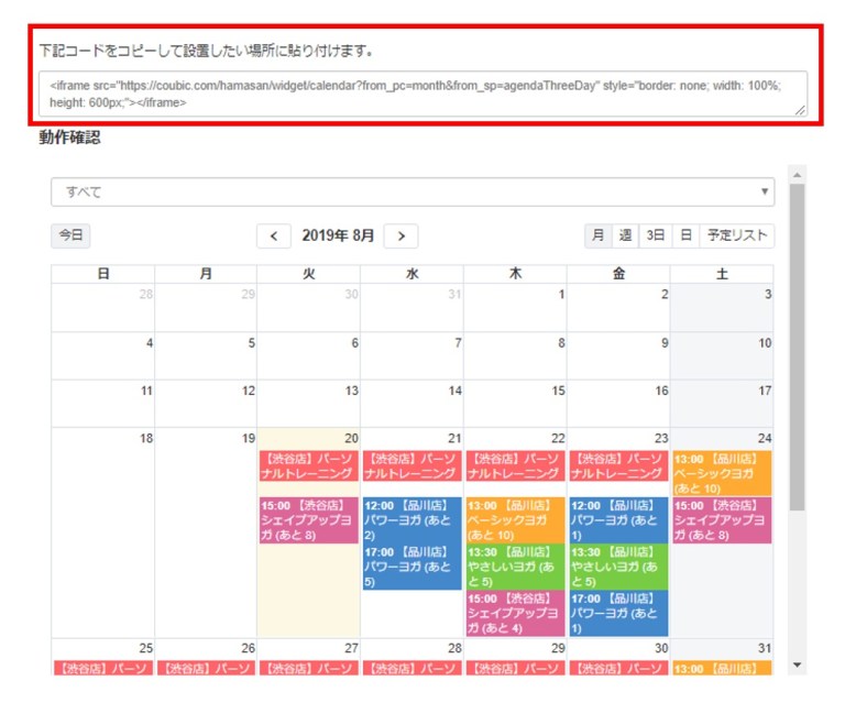 美容院 ネイル マッサージなどのサロンにおすすめ 予約管理システム Stores 予約 の機能 Stores Magazine