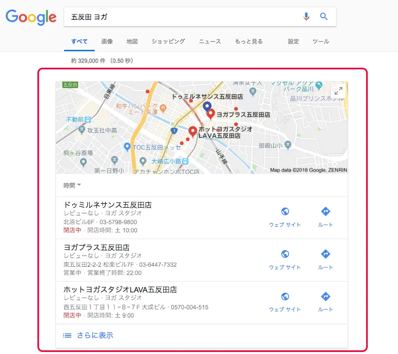 Google　検索結果