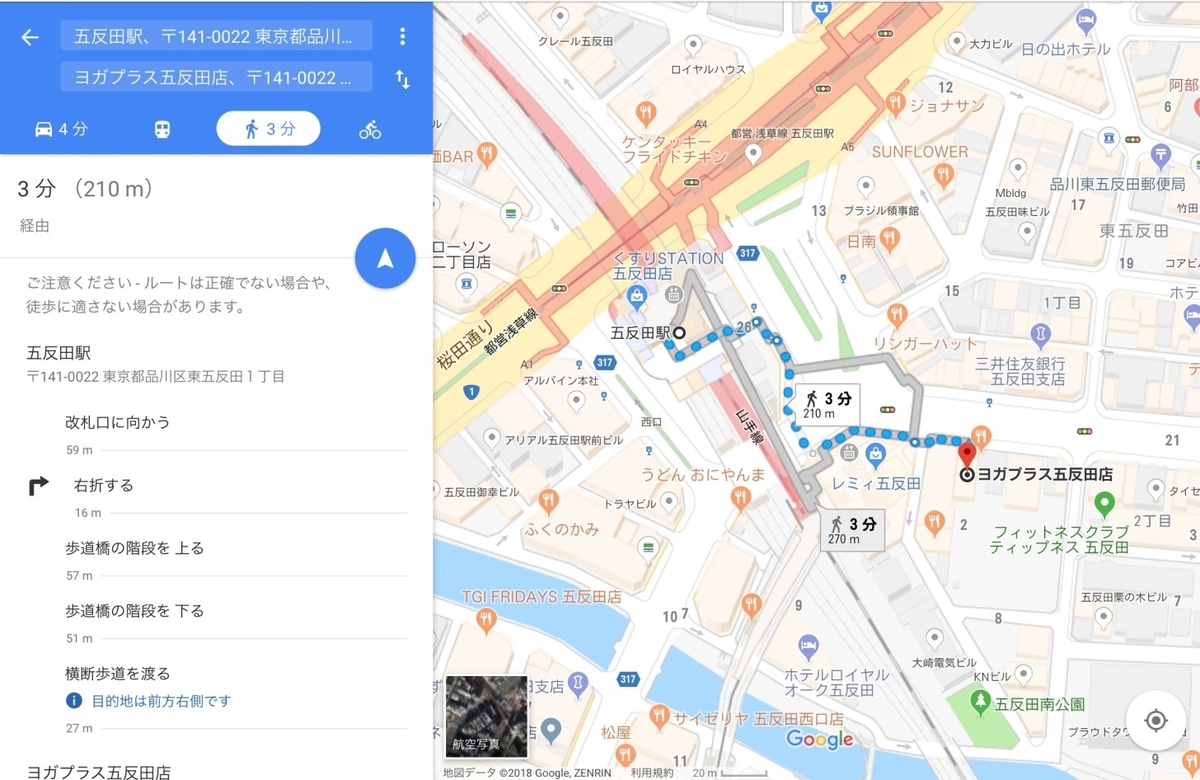 Google 地図　経路案内