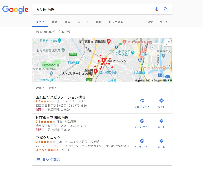 Google 検索結果