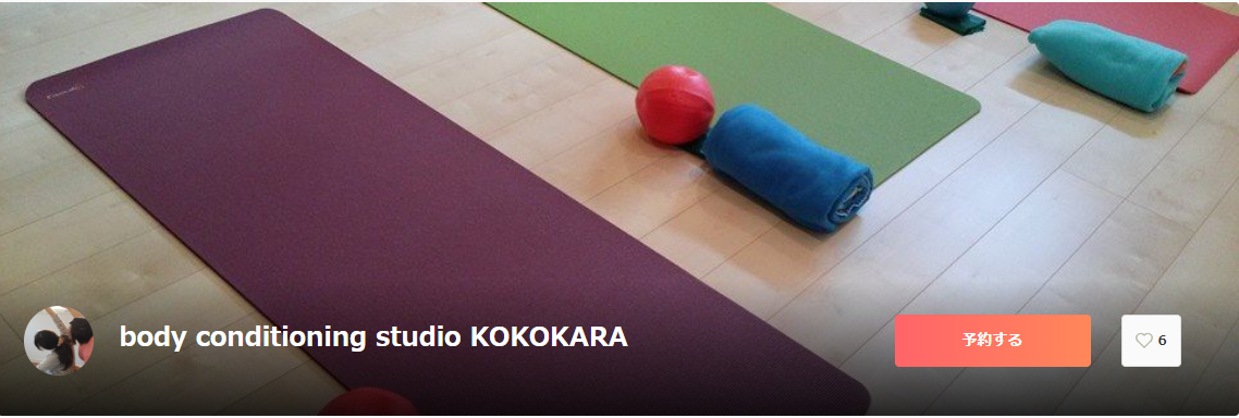 body conditioning studio KOKOKARA