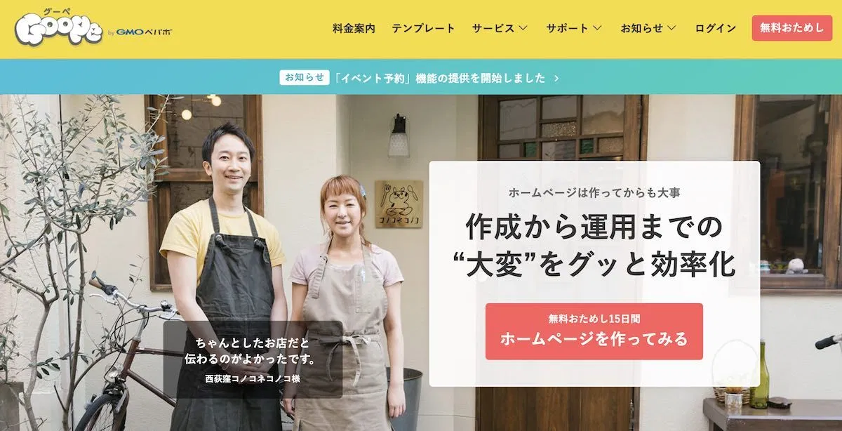 無料あり おすすめ予約システム15選 価格 特徴を徹底比較 2021年最新 Stores Magazine