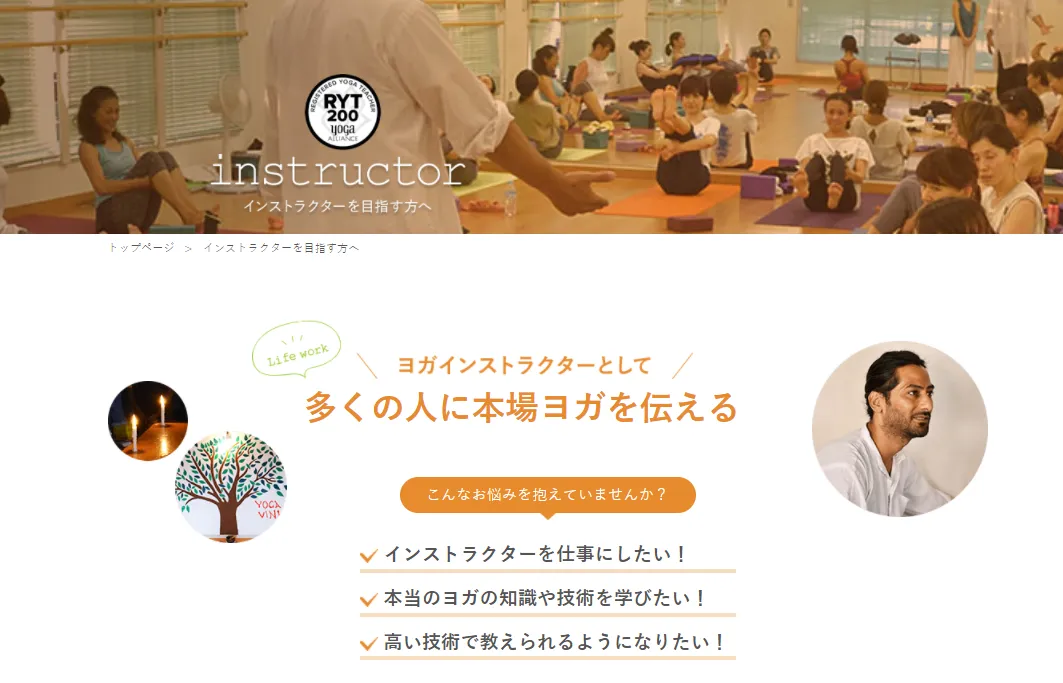 YOGA VINIヨガインストラクター養成スクール