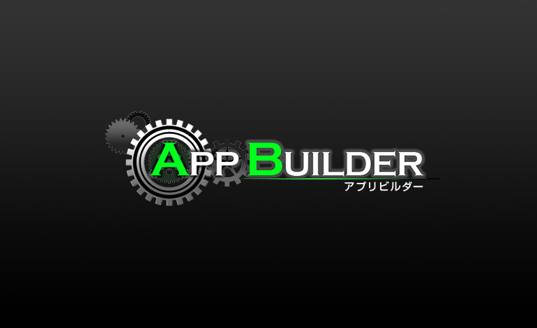 アプリビルダー APP BUILDER