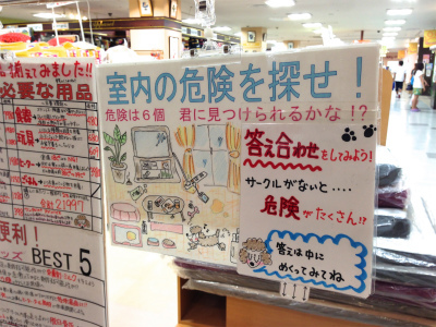 しかけPOP 店内
