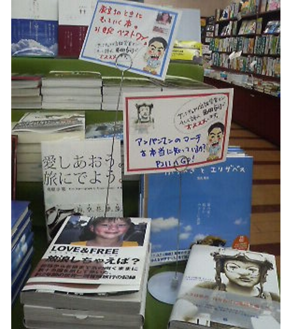 手書きPOP 書店