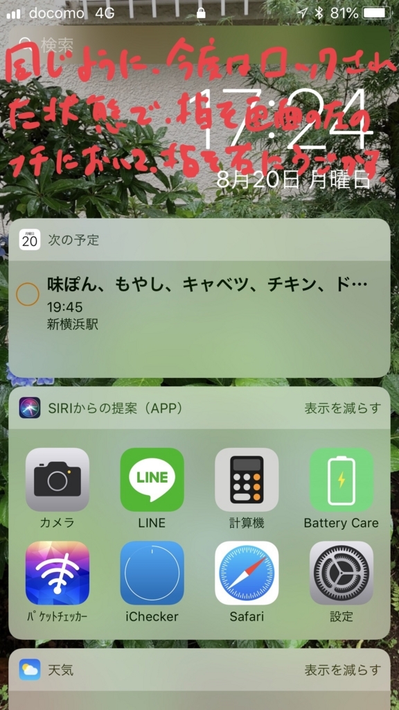 f:id:heyaganodame:20180821095907j:plain f:id:heyaganodame:20180821095907j:plain