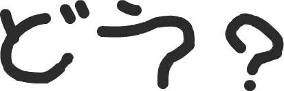 タッチパッドで文字を書いてみる