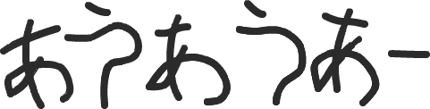 タッチパッドで文字を書いてみる