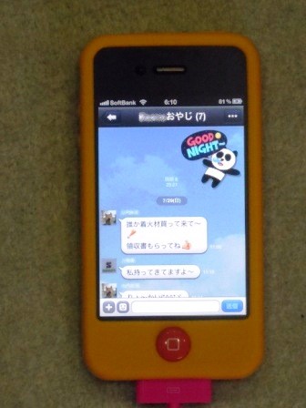 f:id:hfji4198:20120802061657j:image