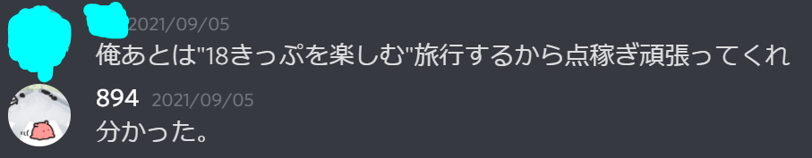 f:id:hg894:20210913180615p:plain