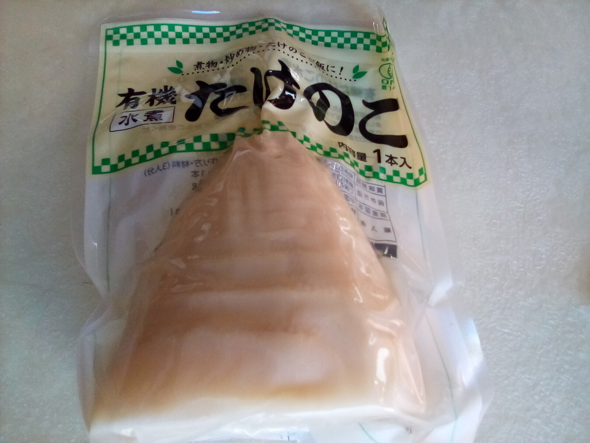 業務 スーパー takenoko