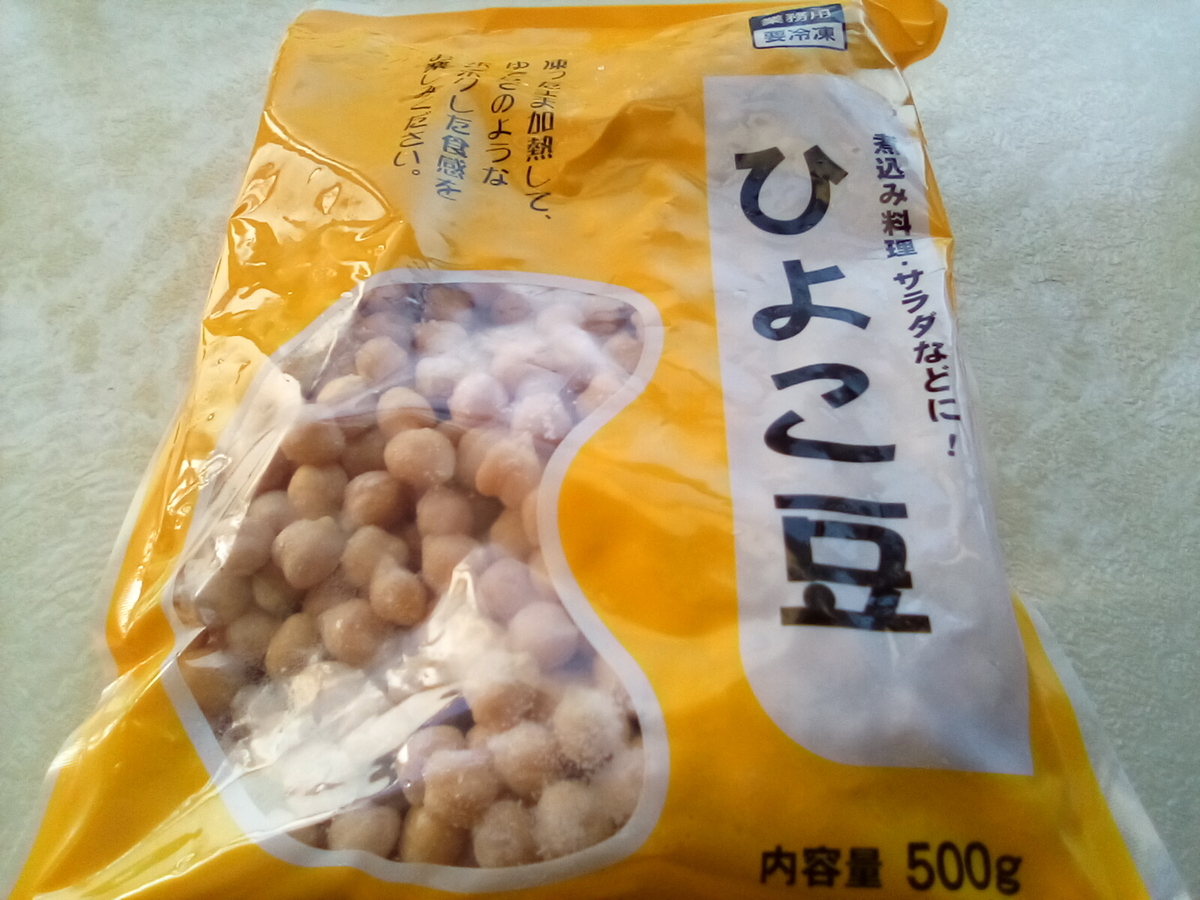 業務スーパー】冷凍のひよこ豆の値段が安い ひよこ豆のレシピ さっぱり 