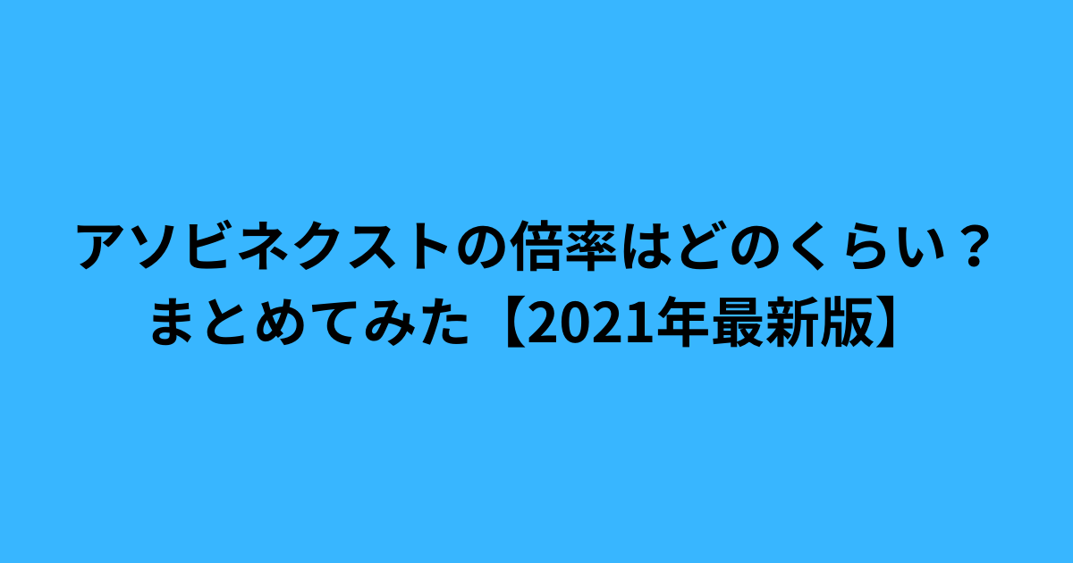 f:id:hgjd332:20211013223904p:plain
