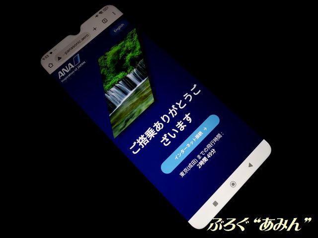 ☆NH806 バンコク／成田 B789 Yクラス【機内食250304】 - ぶろぐ
