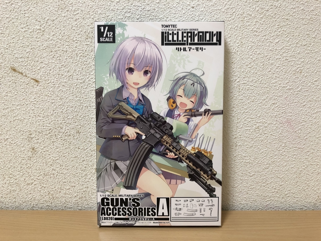 リトルアーモリー ガンズアクセサリーa まさんの日記