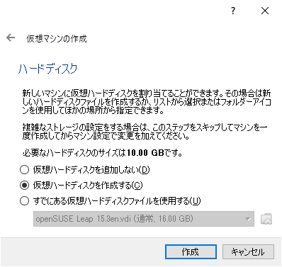 Ubuntu ServerをVirtualBoxで動かす3