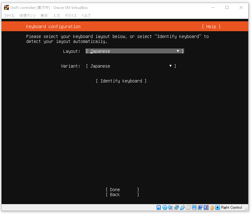 Ubuntu Serverのインストール2