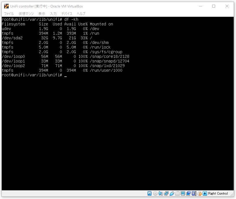 ファイルシステム容量