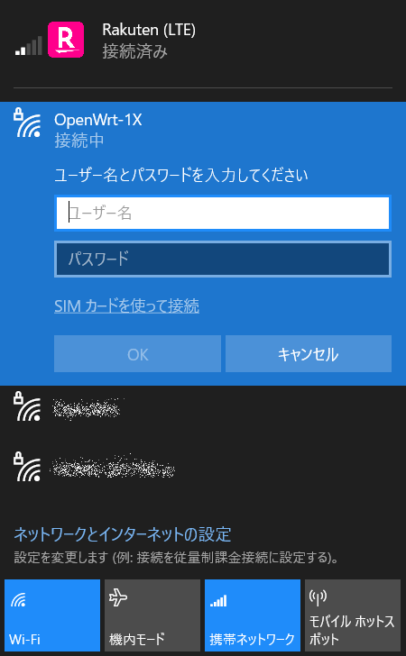 SIMカードを使って接続