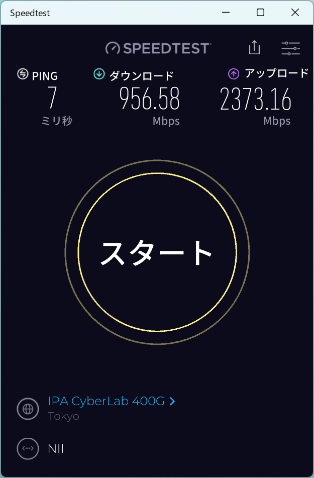 LAN端子の速度測定 (Speedtest)