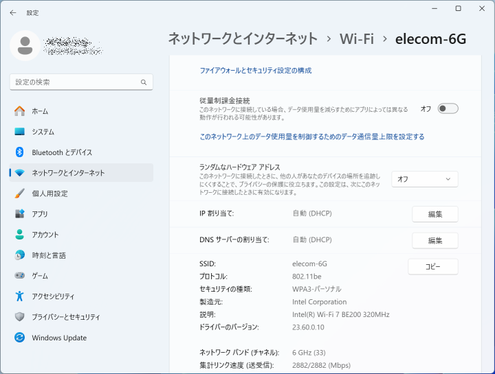 Intel BE200のWi-Fi 7接続 (Windows 11 24H2 + 23.60.0.1)