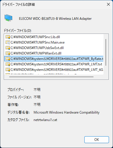 中身はRTL8892AU