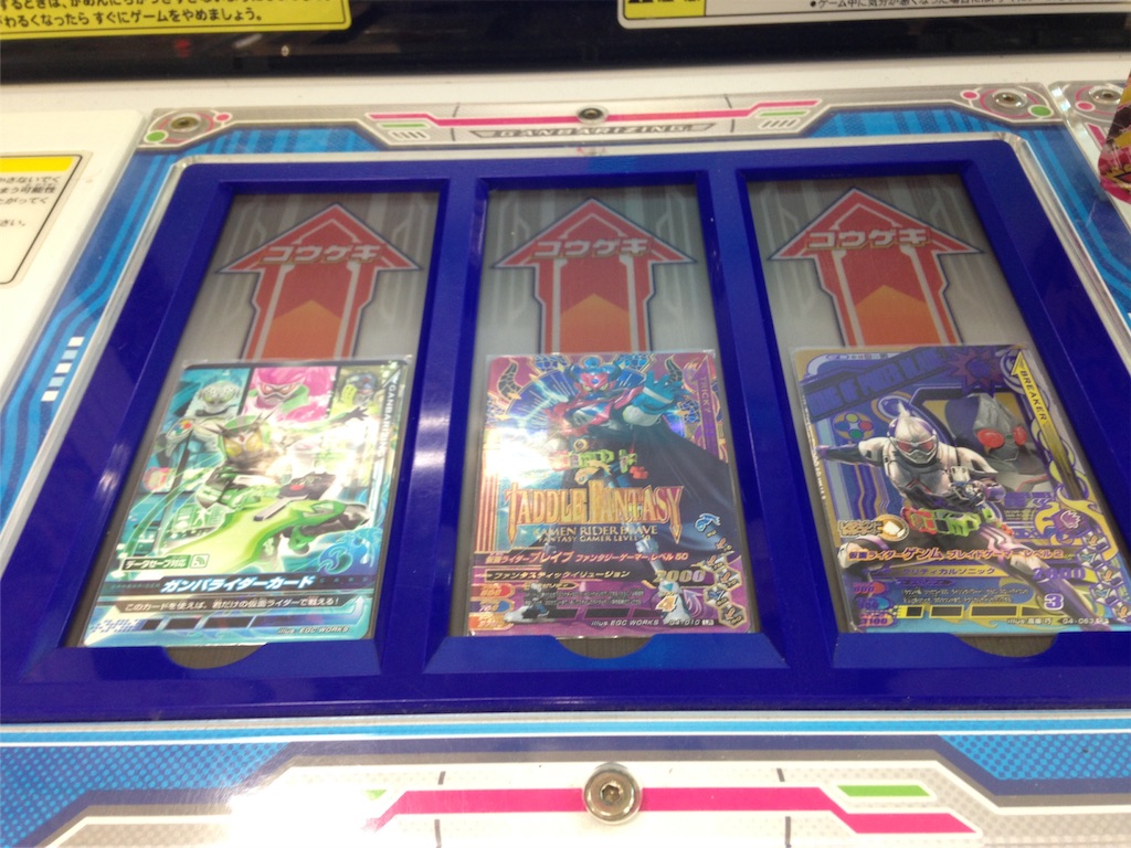今度こそやり納め はちんこのガンバライジング日記