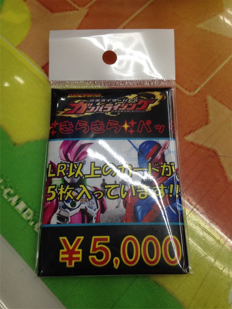 6弾やり納めとオリパ はちんこのガンバライジング日記