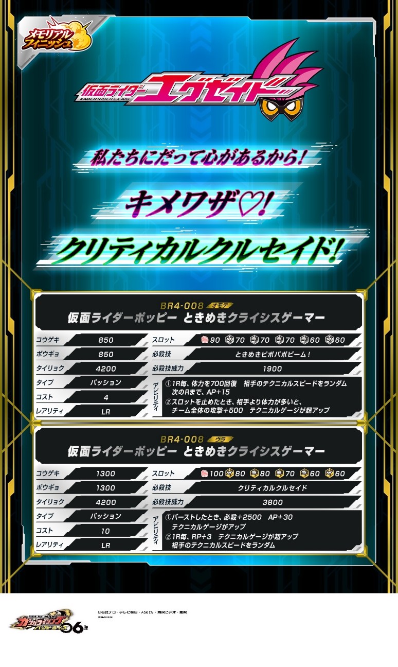 Pb限定 ジェネレーションボックス発売決定 はちんこのガンバライジング日記